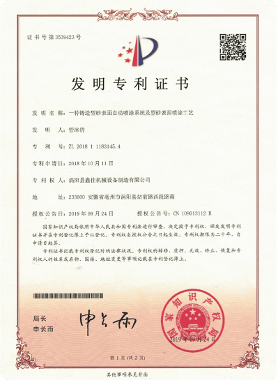 专利证书5