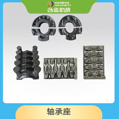 轴承座