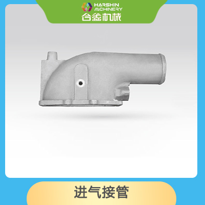 进气接管