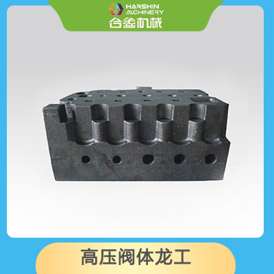 高压阀体龙工