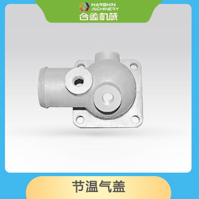节温气盖