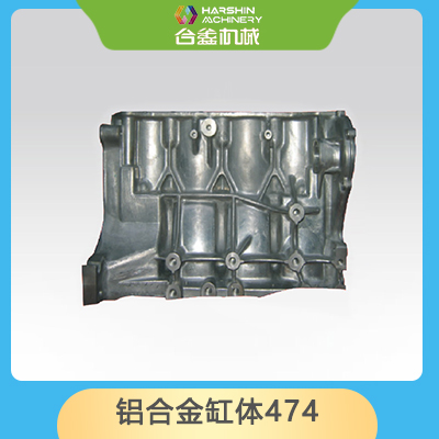 铝合金缸体474