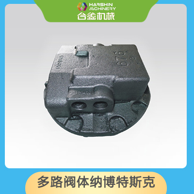 多路阀体纳博特斯克