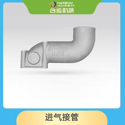 进气接管